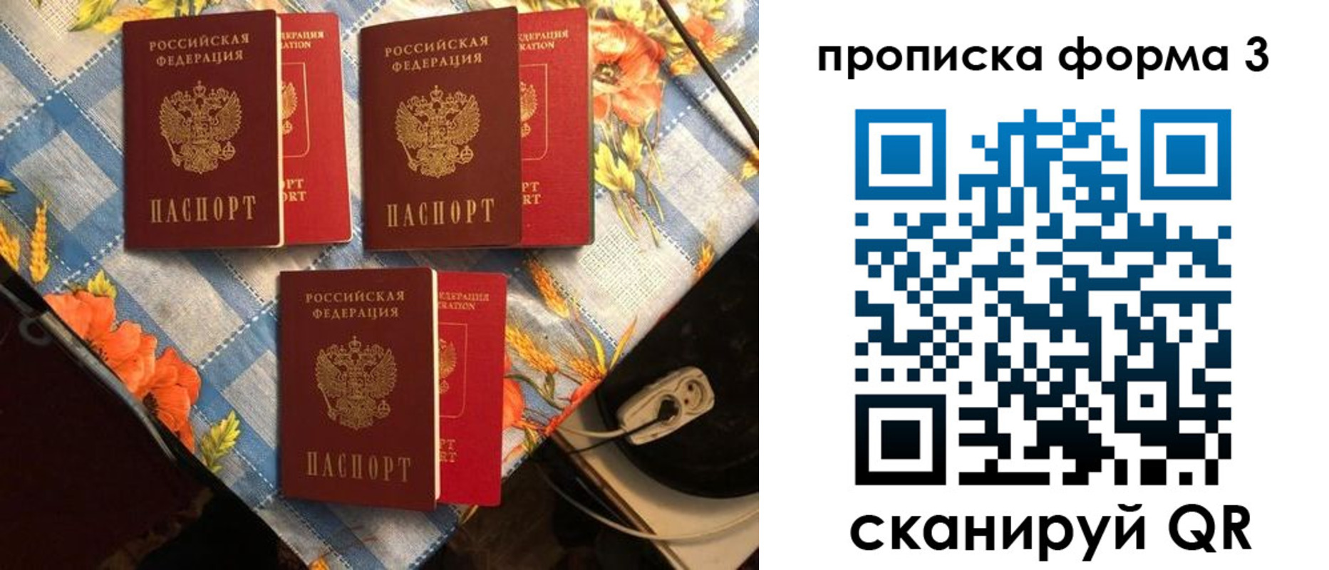 где прописаться в Лабинске