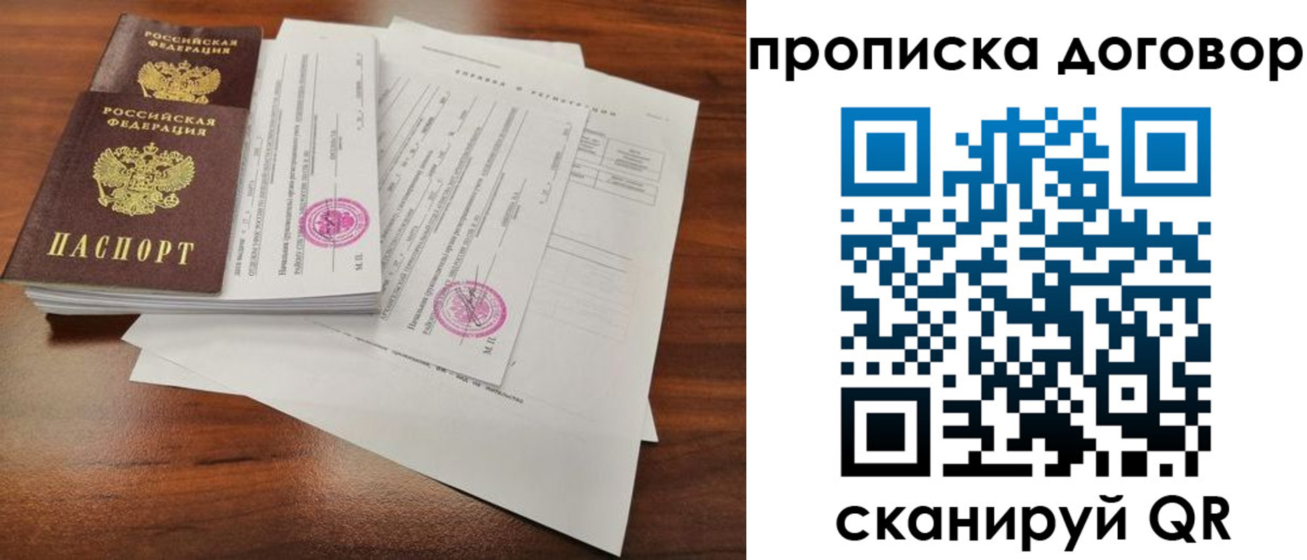 временная регистрация госуслуги в Лабинске
