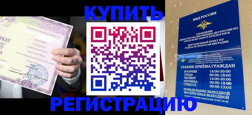 временная регистрация собственник в Лабинске
