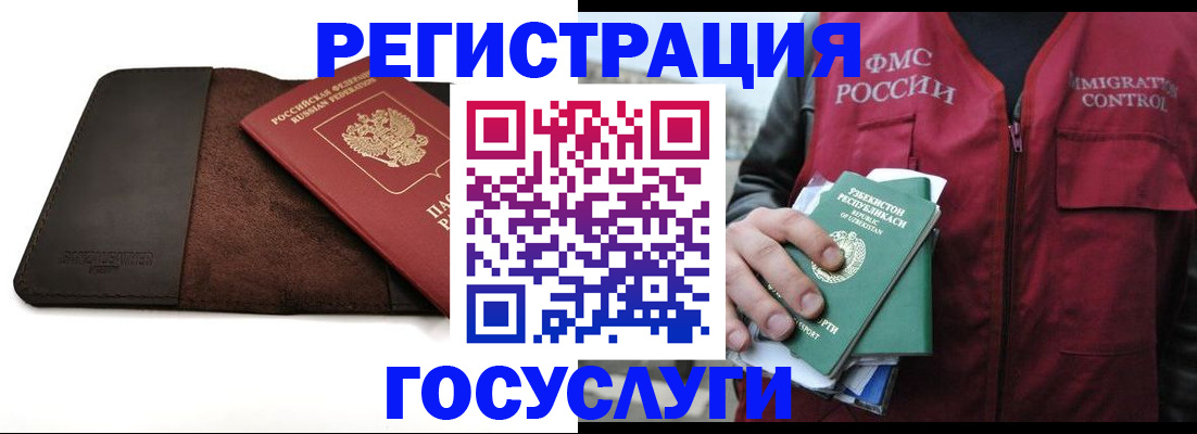 временная регистрация для всех в Лабинске