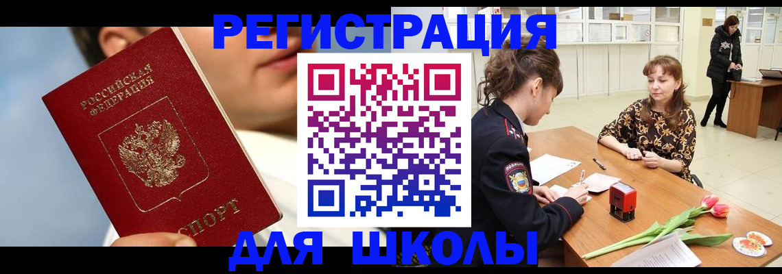 временная регистрация гарантия в Лабинске